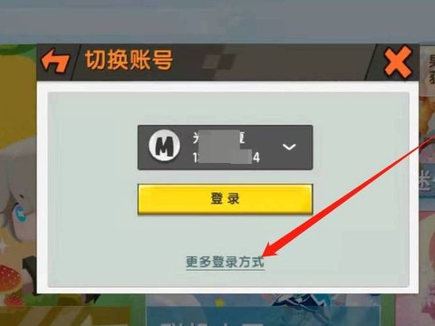 迷你世界如何换迷你号[图2]