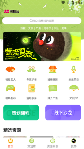 黑猫会[图2]