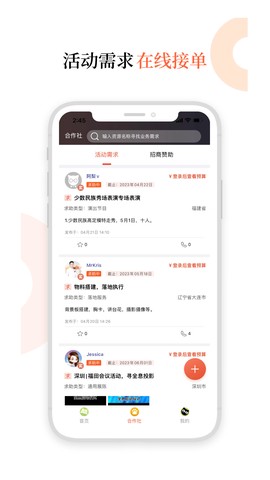 黑猫会截图1