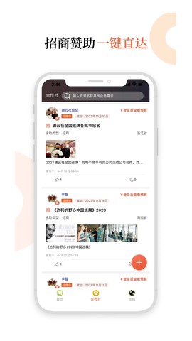 黑猫会截图3