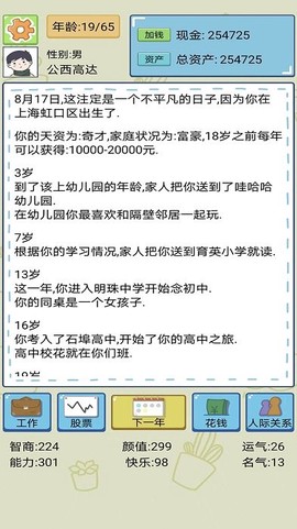 波波升职记[图1]