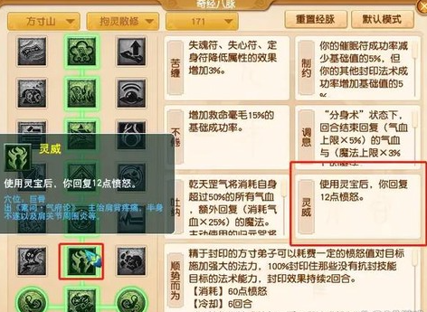 梦幻西游灵饰指南书怎么获得