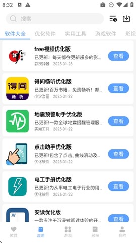 云梦软件库[图1]