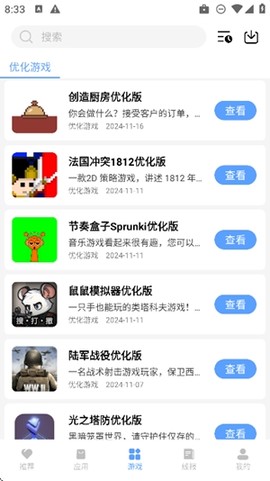 云梦软件库[图2]