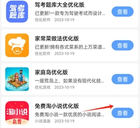云梦软件库[图4]