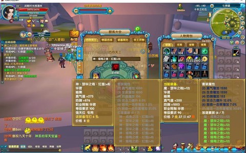 武林外传YY是什么[图1]