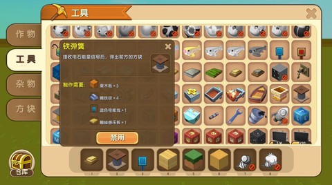 迷你世界怎么做弹簧[图1]