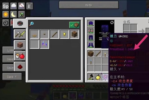 我的世界锈刀如何发展
