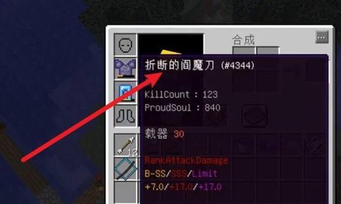 我的世界锈刀如何发展[图1]