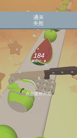 狂乱切水果截图3