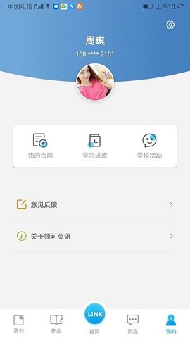 领可英语[图2]