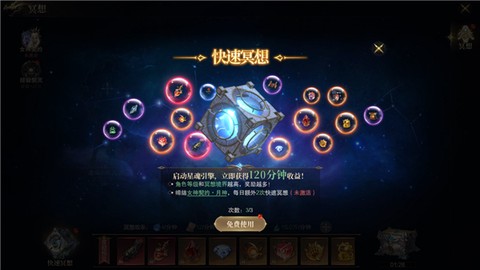 猎魔永恒[图3]
