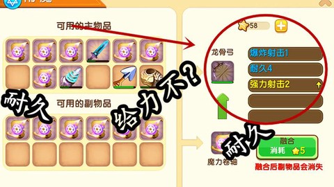迷你世界龙骨弓怎么得