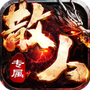 王者之战