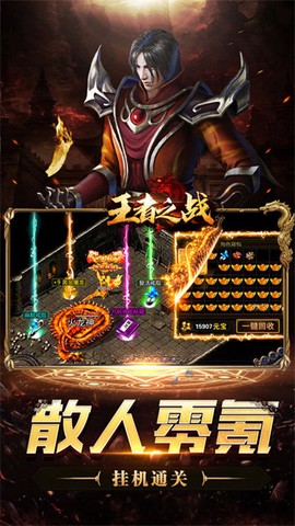 王者之战[图1]