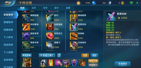 英魂之刃怎么打经济[图2]