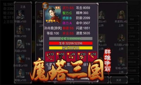 魔塔三国之群雄争霸[图2]