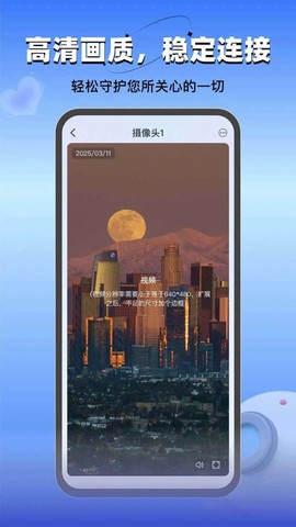 云视频监控看家[图1]