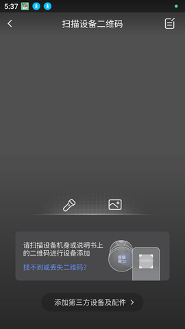 云视频监控看家[图4]