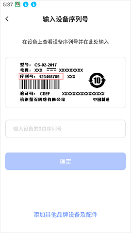 云视频监控看家[图5]