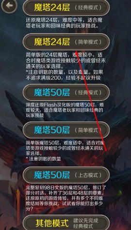 魔塔24层[图1]