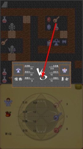 魔塔24层[图3]