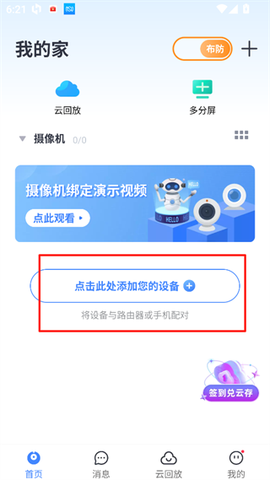 云蚁物联[图1]