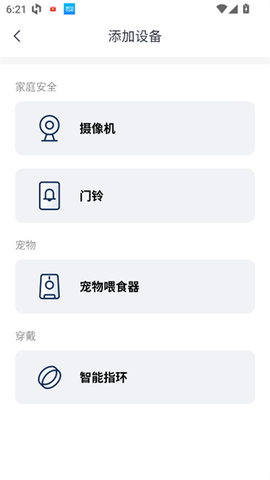 云蚁物联[图2]