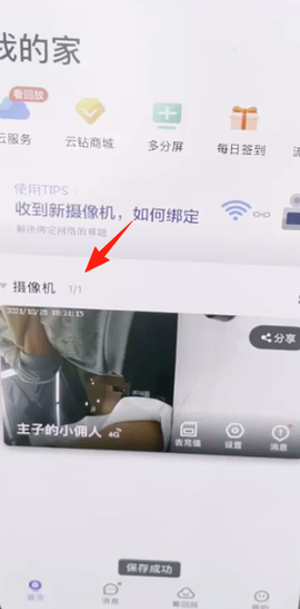 云蚁物联[图6]