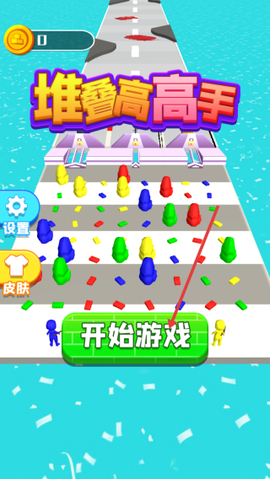 堆叠高高手[图1]