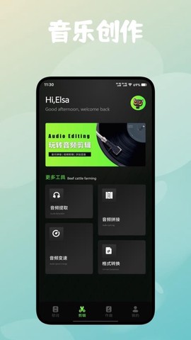 云动之音[图2]