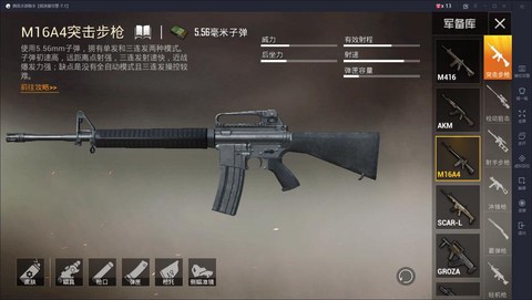 绝地求生枪怎么换连发