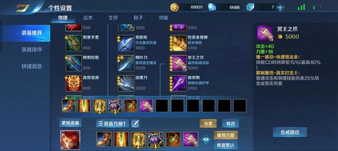 英魂之刃什么分段会玩[图2]