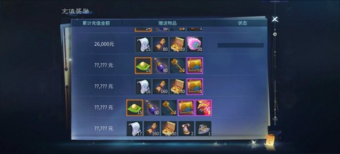 倩女幽魂手游灵玉怎么获得[图1]