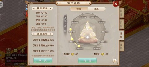 问道手游变异宝宝怎么获得