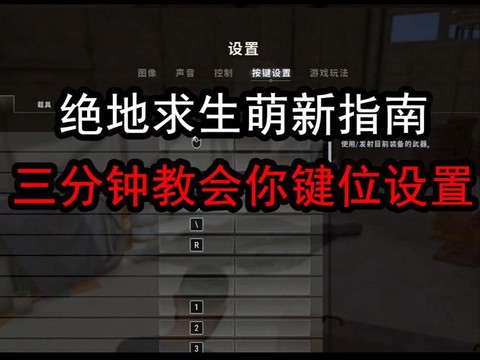 绝地求生怎么使用重拳[图2]