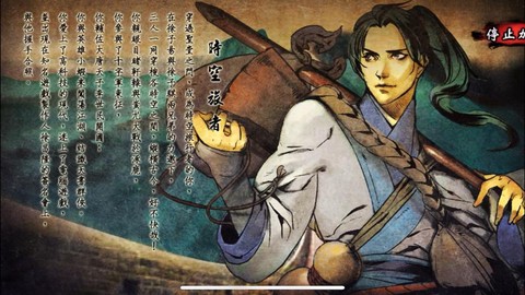 侠客风云传什么侠客好[图1]