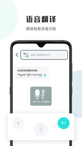 藏译通[图1]
