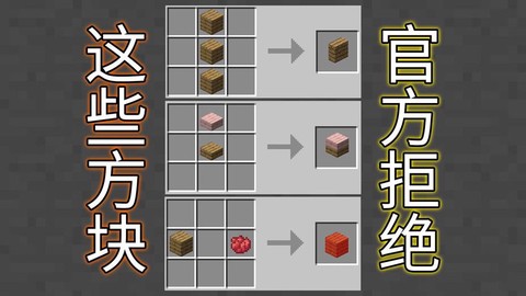 我的世界翅翼怎么染色