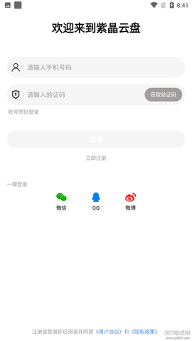 紫晶家庭云[图1]