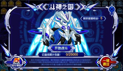 赛尔号斗神瑞尔斯怎么打