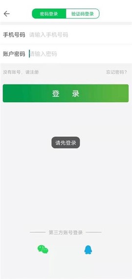 粤通卡[图7]