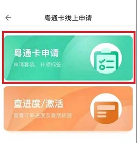 粤通卡[图8]