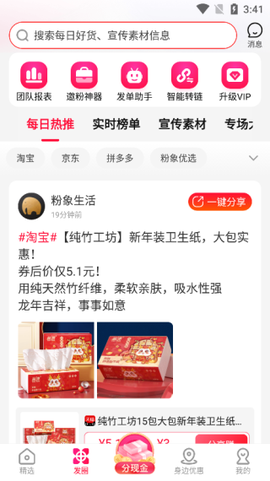 粉象生活[图2]