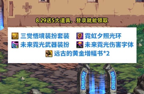 dnf代币卷怎么得[图2]