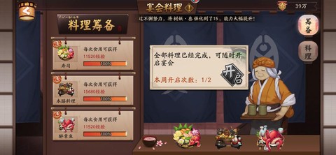 阴阳师怎么寻找阴阳寮