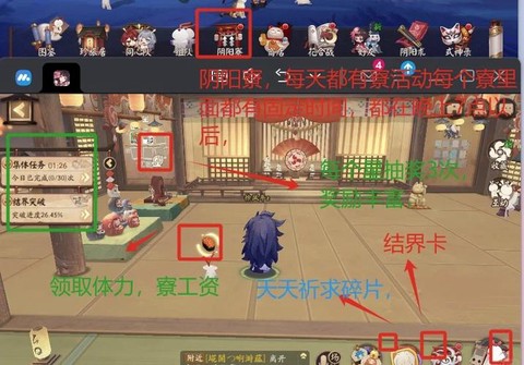 阴阳师怎么寻找阴阳寮[图1]