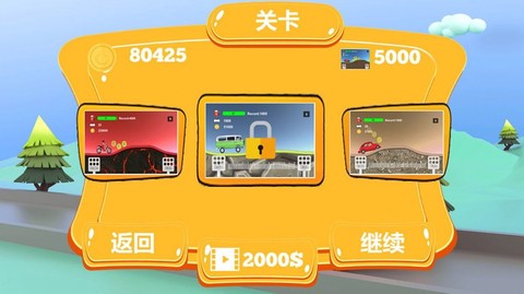 空中越野大挑战[图1]