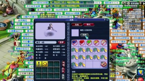 梦幻西游变异用什么洗