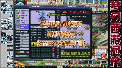 梦幻西游变异用什么洗[图1]